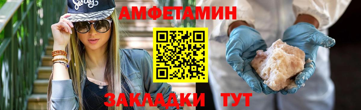 Амфетамин Premium Гусь-Хрустальный