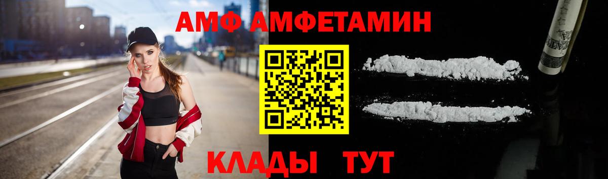 Амфетамин  Вход с VPN  Гусь-Хрустальный  Амфетамин 98%  Амфетамин 