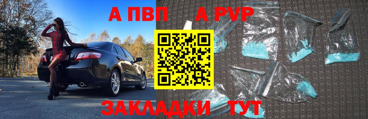 Alpha PVP СК Гусь-Хрустальный
