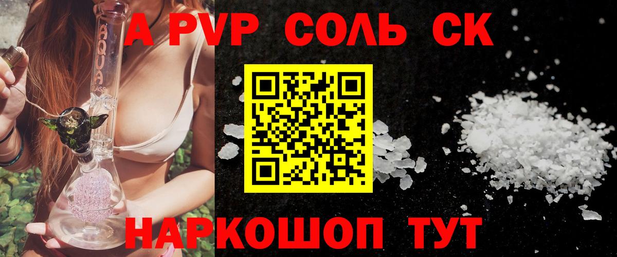 Гусь-Хрустальный  Alpha PVP СК  Alpha-PVP  Вход с VPN  Alpha-PVP СК 