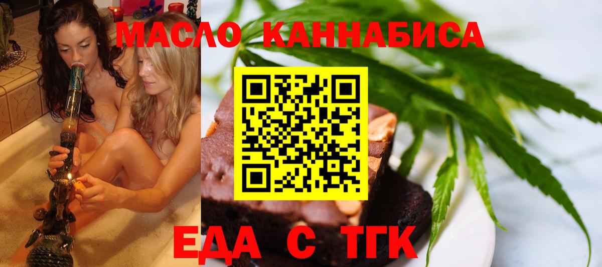 Canna-Cookies конопля  Вход с VPN  Гусь-Хрустальный 