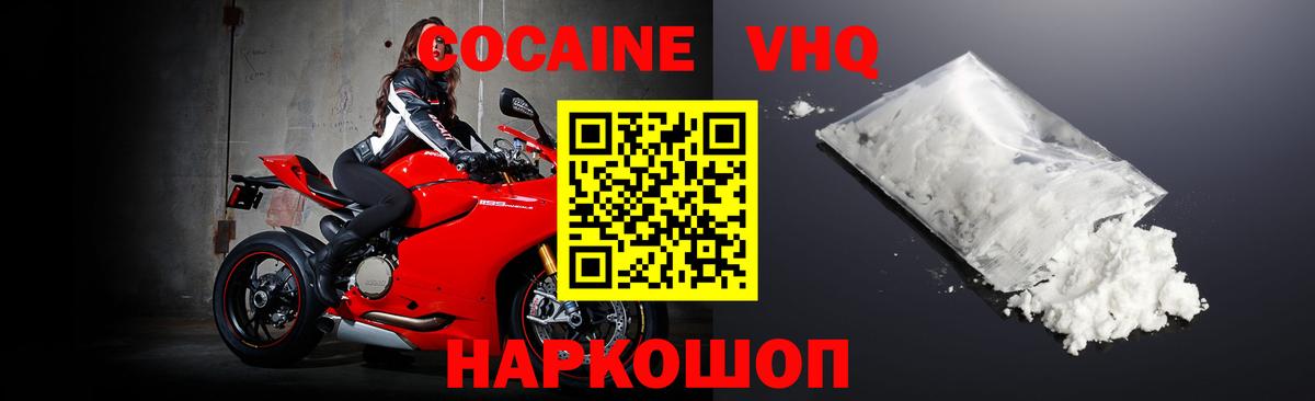 COCAIN Колумбийский  Вход с VPN  Гусь-Хрустальный  COCAIN Колумбийский 