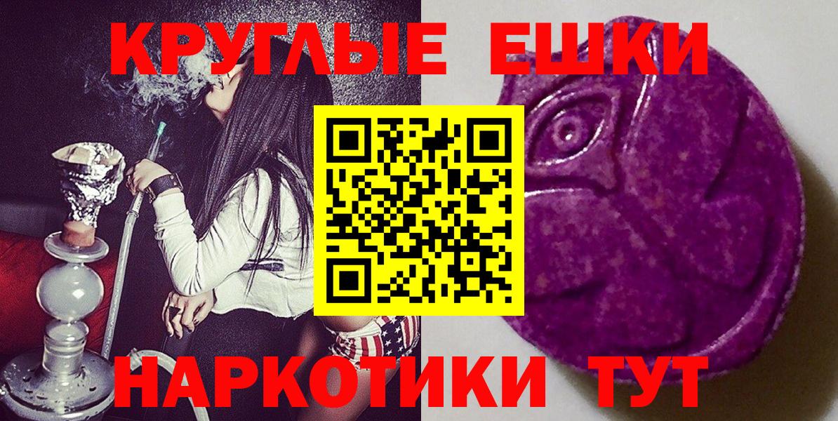 Экстази таблы Гусь-Хрустальный