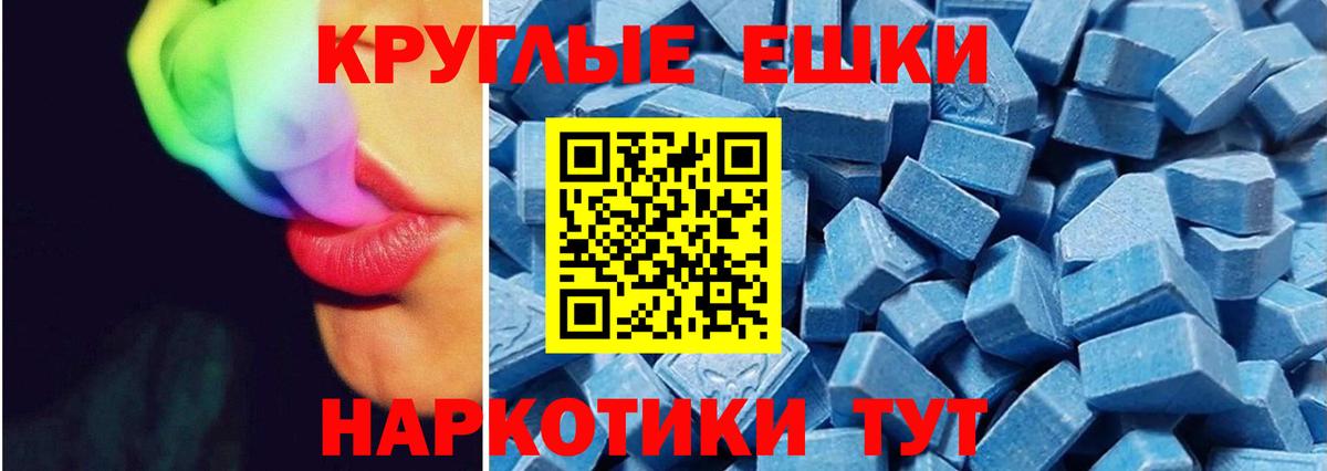 Ecstasy таблы  Экстази ешки  Вход с VPN  Гусь-Хрустальный 