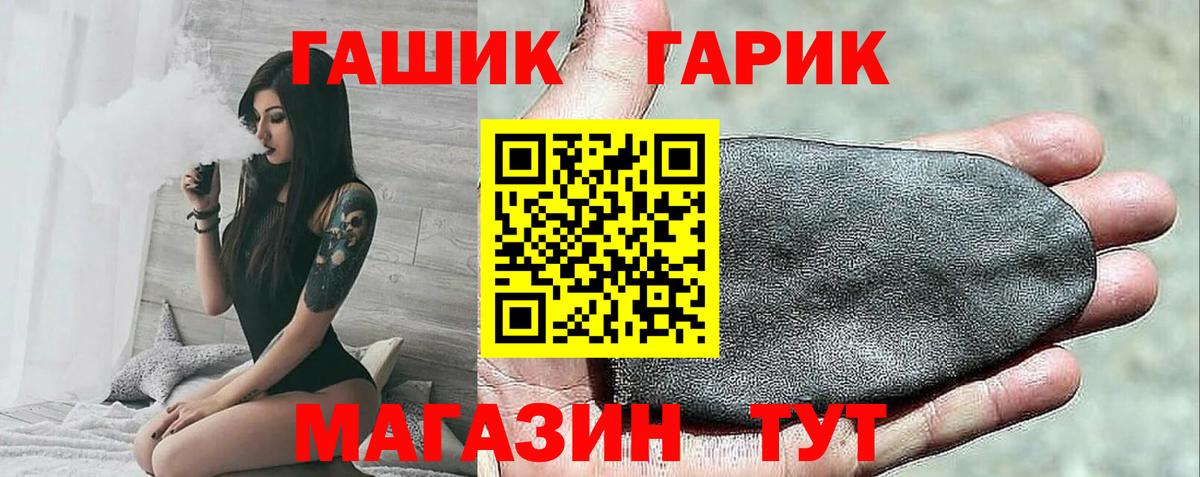 Гашиш  Вход с VPN  Гусь-Хрустальный  Гашиш индика сатива 