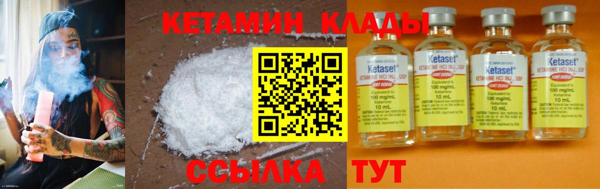 Кетамин ketamine  Вход с VPN  Гусь-Хрустальный 