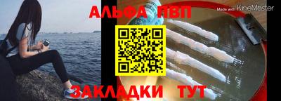 альфа пвп VHQ Балашиха