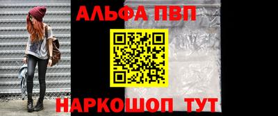 альфа пвп VHQ Балашиха