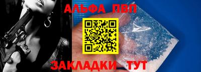 альфа пвп VHQ Балашиха