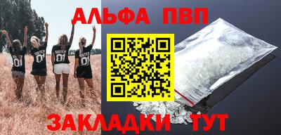 альфа пвп VHQ Балашиха