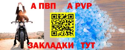 спайс Балаково