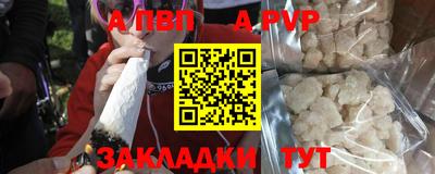 спайс Балаково