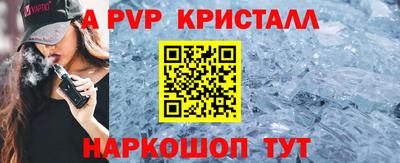 спайс Балаково