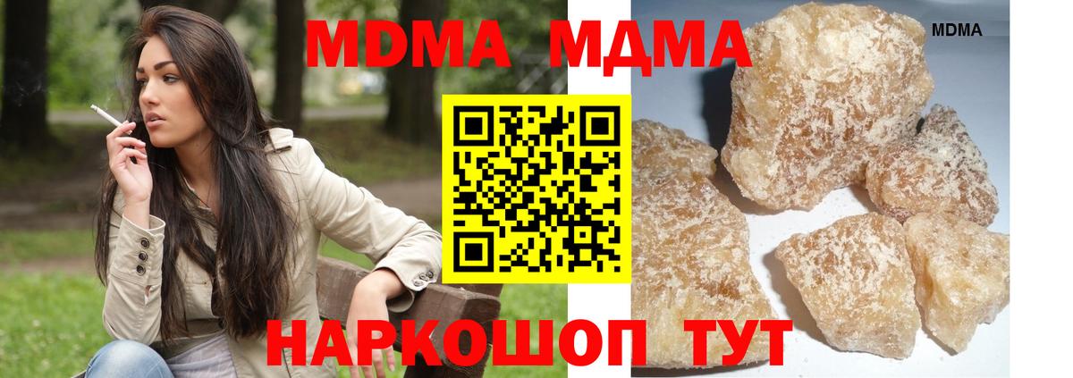 МДМА молли  Вход с VPN  MDMA кристаллы  Гусь-Хрустальный 