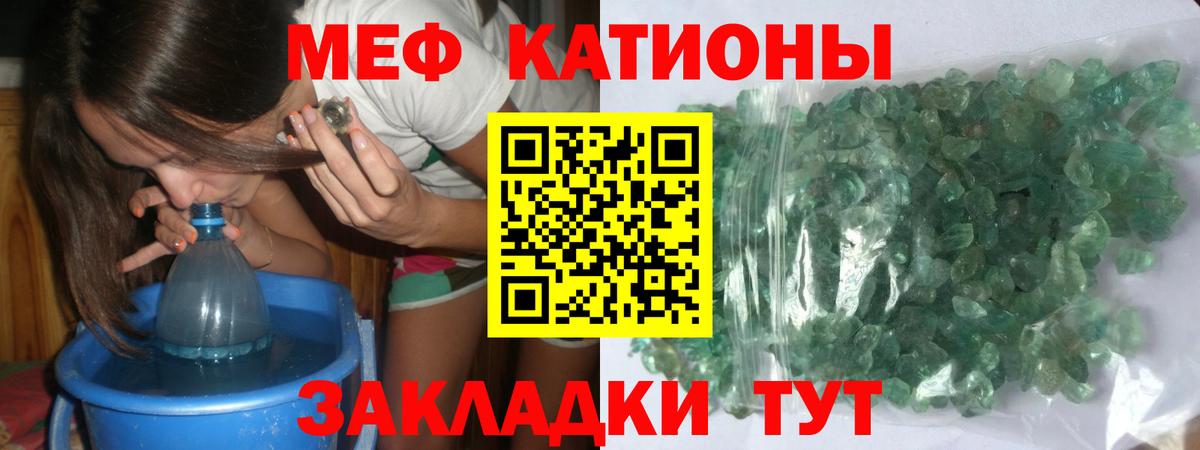 Меф кристаллы Гусь-Хрустальный