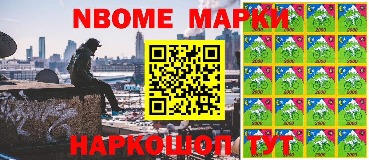 Марки NBOMe  Марки N-bome 1500мкг  Вход с VPN  Гусь-Хрустальный 