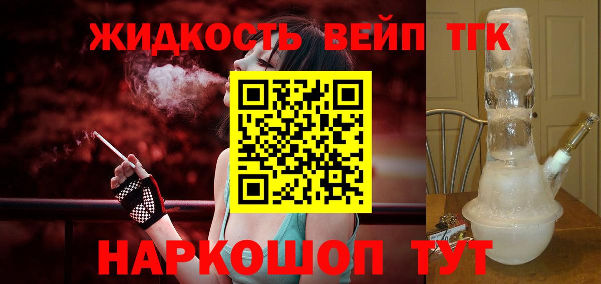 ТГК вейп с тгк Гусь-Хрустальный